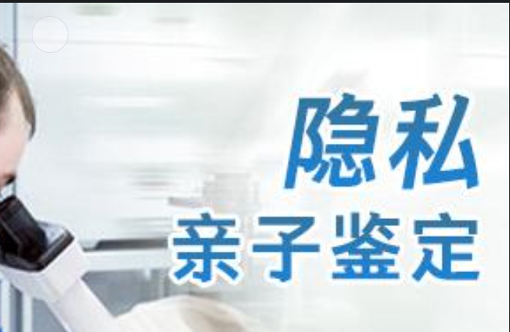 涟源市隐私亲子鉴定咨询机构